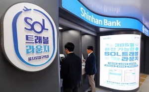 신한은행, ‘SOL트래블 라운지’ 을지로입구역점 오픈