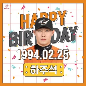 하주석 향한 믿음, 팬심으로 야구선수 부문 인기 투표 1위