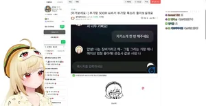 SOOP AI 서비스, 이세계아이돌 팬 커뮤니티서 사용 흐름 확산