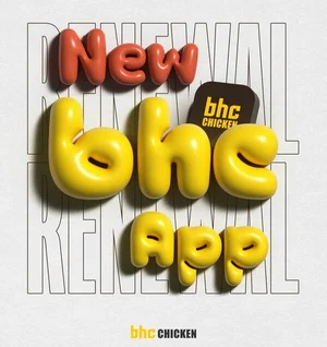 bhc, ‘New bhc 앱’ 오픈 두달 만에 가입자 50만명 돌파