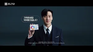 종근당, 배우 박해수 모델로 ‘브레이닝캡슐’ 캠페인