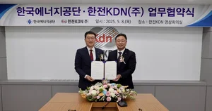 한전KDN, 한국에너지공단과 지속가능한 에너지 생태계 구축 협력