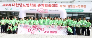 동아쏘시오그룹, ‘위풍당당 6.5km 걷기 캠페인’