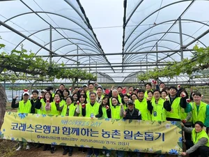 NH농협은행, 외국계 은행과 우리 농가 일손 도와