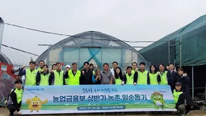 NH농협은행, 영농철 맞아 농촌일손돕기