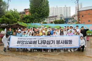 한국투자증권, 임직원 가족과 함께 나무심기 봉사활동 