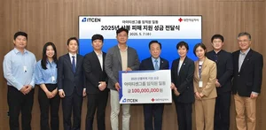 아이티센그룹, 산불 피해 복구 위해 1억원 성금 기부