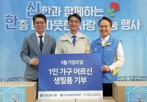 신한금융, 그룹사 CEO 모여 '나눔 봉사활동' 실시