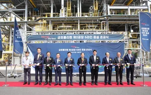 창립 40주년 금호폴리켐, EPDM 5라인 준공식 개최