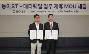 동아ST, 메디웨일과 디지털 헬스케어 사업 업무협약 체결