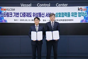 KT SAT-KLCSM, 선박관리 디지털 전환 ‘맞손’