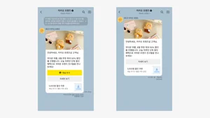 카카오, 기업 메시지 상품 ‘브랜드메시지’ 출시