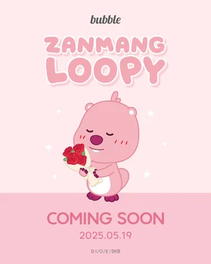 디어유, ‘잔망루피’와 캐릭터 IP 협업 본격화…버블 서비스 다각화 