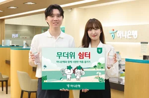 하나은행, 전국 영업점에서 '무더위 쉼터' 운영