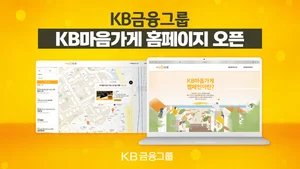 KB금융, 전국 500여 개 착한 가격 맛집 지도 공개