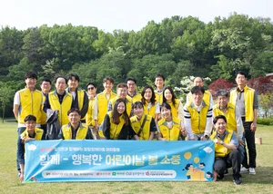 동서식품, 발달장애 아동과 함께하는 북서울꿈의숲 야외 나들이 