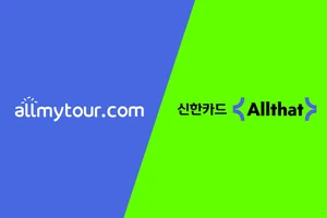 올마이투어, 신한카드 올댓여행과 파트너십 체결