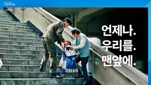 우리금융, 새 광고 ‘언제나.우리를.맨앞에’ 공개