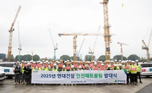 현대건설, 365 안전패트롤팀 출범...건설현장 안전점검 강화