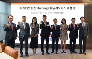 미래에셋증권, 초고액자산가 타겟 ‘The Sage 패밀리오피스’ 신설