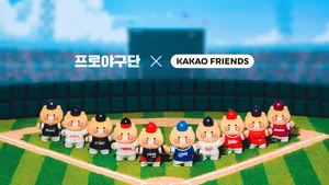 카카오, 프로야구단X춘식이 콜라보 굿즈 출시