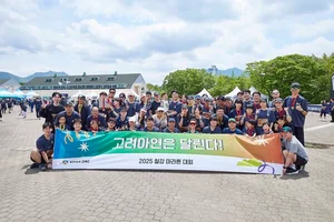 고려아연, 2025 철강마라톤대회 3년 연속 참가..역대 최다 인원
