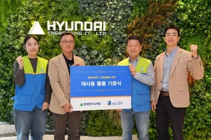 현대엔지니어링, 장애인 자립 지원 위한 봄맞이 물품 9200여 점 기증