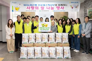 NH농협은행, 장애인복지관에 '사랑의 쌀' 나눔