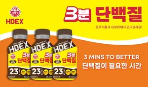 오뚜기, '3분 단백질 다크초코맛' 출시..3분, 3분, 3분