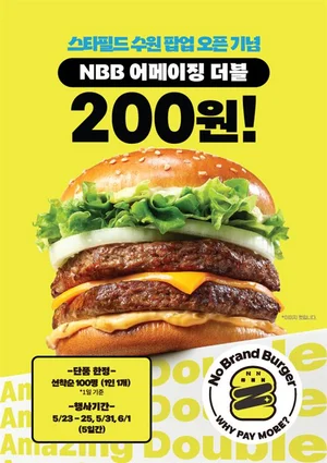 노브랜드 버거, 스타필드 수원에 팝업 스토어 오픈