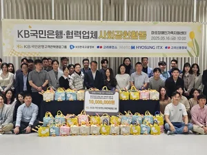 KB국민은행, 고객센터 협력업체와 ‘사랑의 봉사활동’