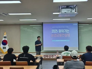 NH농협은행, 청년농업인 대상 농업금융컨설팅