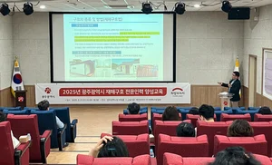 희망브리지, 광주시 공무원 대상 재해구호 전문인력 양성교육 실시