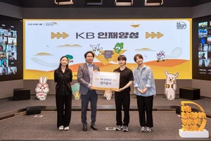 KB국민은행, 청년 미래인재 육성 프로그램 제공