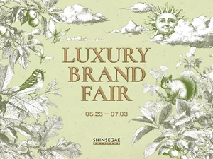 신세계면세점, ‘럭셔리 브랜드 페어’ 개최...최대 85% 할인