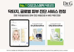 닥터지, ‘글로벌 피부 진단 서비스’ 론칭…’K뷰티 체험’ 강화