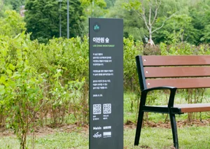 멜론, 아이들1호숲·이찬원1호숲 조성