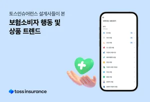 보험 가입시 가장 큰 고민은? 