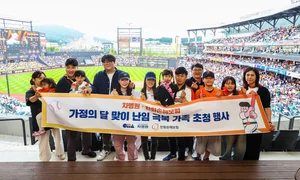 한화손보, 차병원과 함께하는 ‘한화이글스 스폰서데이’ 개최