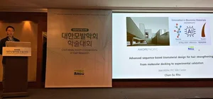 아모레퍼시픽, AI 활용 모발 강화 연구 성과 발표