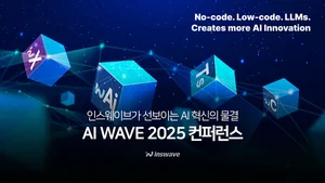 인스웨이브, ‘AI WAVE 2025’ 컨퍼런스 참가..김욱래 CTO 기조연설자로