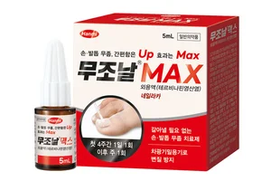 한미약품, 손·발톱에 바르는 무좀약 ‘무조날맥스외용액’ 출시