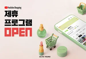 CJ올리브영, 유튜브 쇼핑 제휴 프로그램 도입