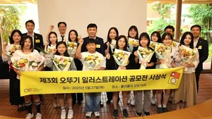 오뚜기, ‘제3회 오뚜기 일러스트레이션 공모전(OIF)’ 시상식 