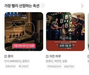 뮤직카우, ‘지친 하루’로 윤종신 명곡 릴레이 옥션 진행 