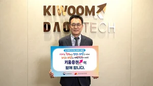 키움증권 이현 부회장, ‘인구문제 인식개선 릴레이 캠페인’ 동참