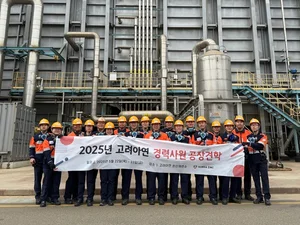 고려아연, 경력사원 대상 안전·공정·기술 온사이트 트레이닝 진행