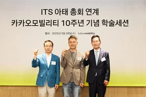 카카오M, 카카오T10주년 ITS아태총회 특별세션 개최