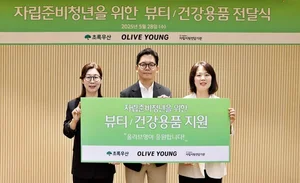 CJ올리브영, 자립준비청년 생활 밀착형 제품 정기 기부