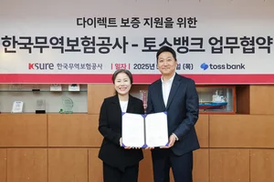 토스뱅크·무역보험공사, 수출중소기업 다이렉트 보증 지원